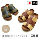 【送料無料】【日本製】【紳士】M-THREE エムスリー サンダル メンズサンダル コンフォートサンダル ヒール2.5cm メンズ 3E ブラック チョコ 軽量 歩きやすい 履きやすい 柔らかい おしゃれ オフィス 事務所 父の日 nm-39