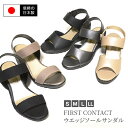 【送料無料】【日本製】FIRST CONTACT ファーストコンタクト ウエッジソールサンダル 美脚 レディース ヒール 黒 厚底 ミセス 靴 歩きやすい 疲れない 痛くない スポーツサンダル ナース サンダル ストラップ nm-92302-92308