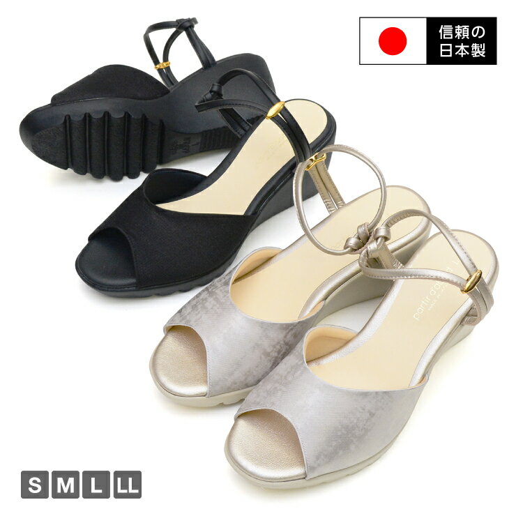 partir d`abord パルティエダボール サンダル レディース ストラップ ミュール 2way 疲れない 歩きやすい 履きやすい 脱げない 痛くない 柔らかい 低反発 ウェッジソール 厚底 つっかけ おしゃれ 外反母趾 オフィスサンダル 通勤 シューズ 靴 92318