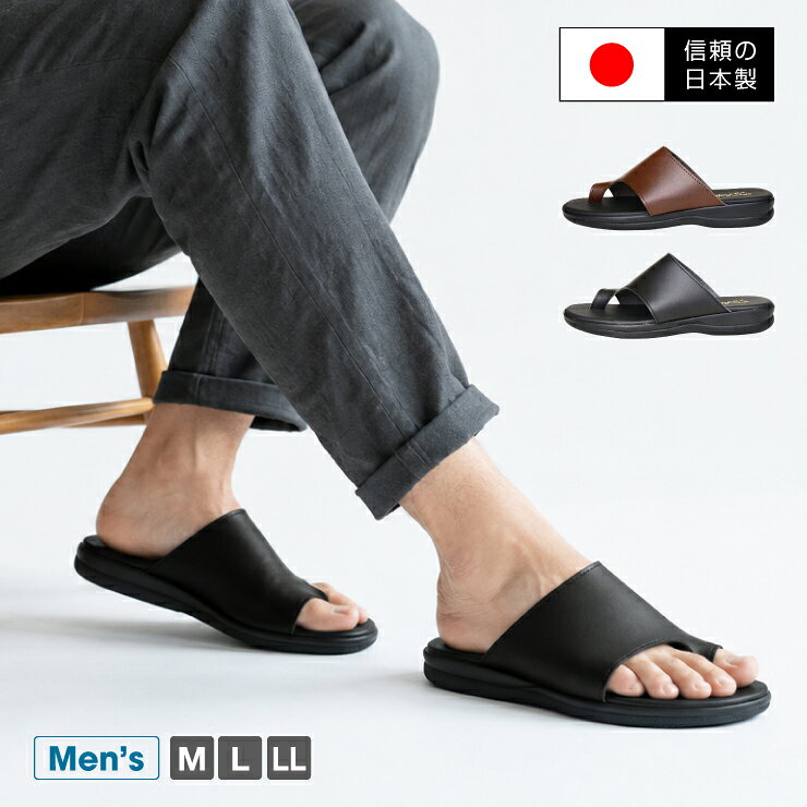 送 料 無 料 !【こちらの商品は送料割引対象商品です】※東北は100円、北海道・沖縄は800円、その他の地域は送料無料となります。 違いは、履いた瞬間に分かる。 大阪生野区の老舗メーカーが手掛ける、 至高のフットベッド 靴作りの街、大阪生野区で古くからこだわりの履物を造り続けている 老舗サンダルメーカー「美杉（Misugi）」。 日本人の足型を徹底的に研究し、職人が一足一足、 国内工場で丁寧に手作業で仕上げています。 足を包み込む絶妙なホールド感。 トング（指付き）×太ベルトのモダンなデザイン。 歩行時にサンダルがパタパタと浮くのを防ぎ、抜群の安定感を実現しました。 アッパーには、まるで本革のような上品な艶感を持つ 高級合成皮革（フェイクレザー）を採用。 「ちょうどいい柔らかさ」がクセになる。 足裏にフィットし、1日の疲れを軽減。 独自のフットベッド構造が足裏の凹凸にぴったりとフィット。 硬すぎず、柔らかすぎない「丁度良いクッション性」が、 歩行時の衝撃を優しく吸収します。 立ち仕事や社内移動が多い方の事務所履きに 1日中履いても疲れにくい、最高級の履き心地です。 オンもオフもこれ一足。 様々なシーンに馴染む、シックな大人カラー2色展開。 会社のオフィスや事務所でのビジネススタイルにはもちろん、 ちょっとしたお散歩や近所へのお出かけ、玄関履きとしても大活躍。 日本の職人技が光るサンダルは、どこへ履いていってもサマになります。 ブラック どんなスラックスやボトムスにも合わせやすい、王道でシックな万能カラー。 チョコ(ブラウン) 深みのある色合いがラグジュアリーな雰囲気を醸し出す、大人のこなれカラー。 【カラー】ブラック／チョコ 【サイズ】M（25.0～25.5cm）／L（26.0～26.5cm）／LL（27.0～27.5cm） 【素材】アッパー：合成皮革（フェイクレザー）／ソール：合成底 【幅】3E程度(EEE) 【重さ】約210g ※足には個人差がございますので、予めご了承下さい。 ※商品のデザインやお客様の足の形により、感じ方に若干の個人差がございます。 ※メジャー採寸ですので、若干の誤差が生じる場合がございます。送 料 無 料 ! 【こちらの商品は送料割引対象商品です】 ※東北は100円、北海道・沖縄は800円、その他の地域は送料無料となります。