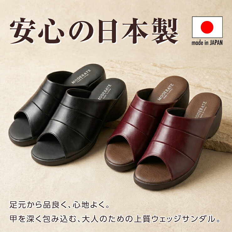 【送料無料】【日本製】サンダル レディース 美杉 MODERATE 痛くない 歩きやすい ウェッジソール ヒール つっかけ サボサンダル ミセス シニア オフィスサンダル 室内履き 普段履き 黒 ブラック エンジ 赤 ワイン S M L LL 大きいサイズ 婦人靴 5922 arcus2019-10000676 ARCUS サンプル画像2