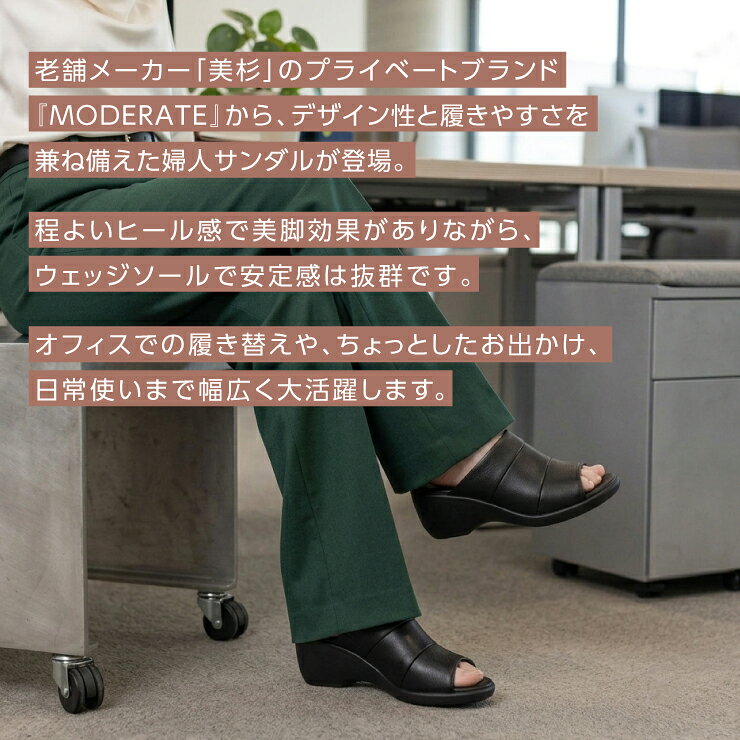 【送料無料】【日本製】サンダル レディース 美杉 MODERATE 痛くない 歩きやすい ウェッジソール ヒール つっかけ サボサンダル ミセス シニア オフィスサンダル 室内履き 普段履き 黒 ブラック エンジ 赤 ワイン S M L LL 大きいサイズ 婦人靴 5922 arcus2019-10000676 ARCUS サンプル画像3
