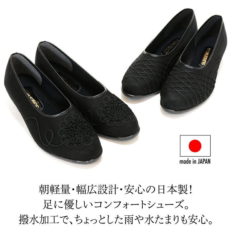 【送料無料】【日本製】SUNGENOVA サンジェノバ 撥水加工 カジュアルパンプス レディース カジュアル 日本製 冠婚葬祭 ブラック 軽い 黒 外反母趾 母の日 ミセス シニア スリッポン コンフォートシューズms-3001・3002 [mother] [lowheel] arcus2019-10000590 ARCUS サンプル画像2