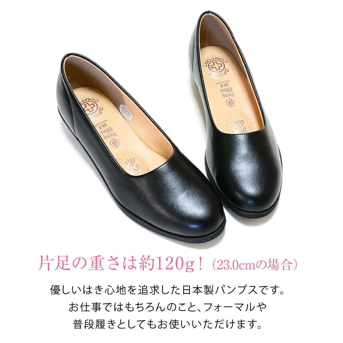【信頼の日本製】Pansy パンジーストレッチパンプス オフィスパンプス 黒 3cmヒール 21.5〜25.5cm 痛くない 外反母趾 就活 冠婚葬祭 フラット リクルート スーツ 仕事用 [lowheel] [mother] arcus2019-10000106 ARCUS サンプル画像2