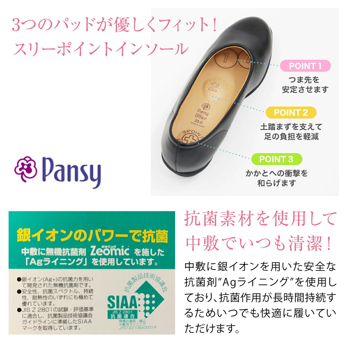 【信頼の日本製】Pansy パンジーストレッチパンプス オフィスパンプス 黒 3cmヒール 21.5〜25.5cm 痛くない 外反母趾 就活 冠婚葬祭 フラット リクルート スーツ 仕事用 [lowheel] [mother] arcus2019-10000106 ARCUS サンプル画像3