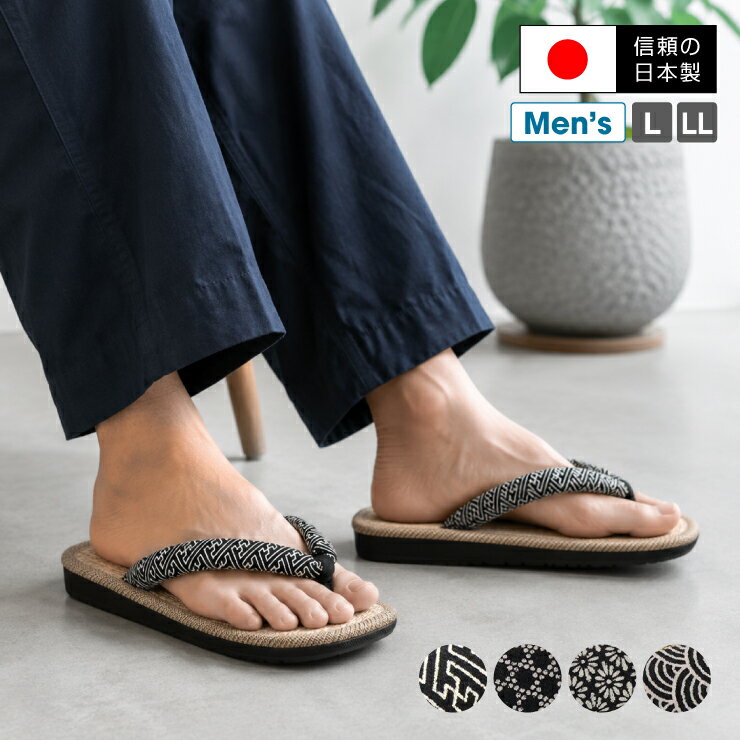 【送料無料】【日本製】雪駄 メンズ ラジアル底 (タイヤ底） ラジアルウレタン 父の日 敬老の日 メンズ 男性 履物 雪駄 草履 男物着物 ゆかた 紳士 メンズ ビンテージデニム ビーチサンダル 和装履き セッタ 父の日 アジロ マライ草 Made in JAPAN nm-0003