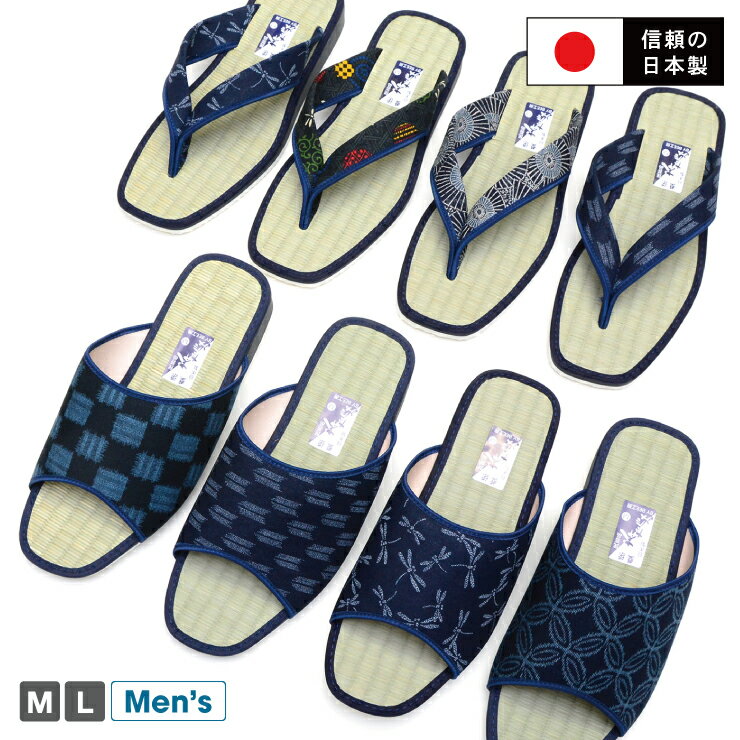 送 料 無 料 !【こちらの商品は送料割引対象商品です】※東北は100円、北海道・沖縄は800円、その他の地域は送料無料となります。 純国産品 国内製造にこだわる老舗メーカー イソベの本たたみ天のサンダル 職人が1足1足手作業で丁寧に作り上げた、 本畳を使用した和柄サンダルです。 足に優しい天然素材を使用 足を乗せる台の部分は国産本たたみを使用しており 通気性に優れ、夏の暑い時期でも蒸れにくく、 ほんのり香るい草の香りが落ち着きます。 程よい高さとクッション性 3.5cmのヒールは低すぎず、高すぎない 程よい高さで、美脚効果もあり 足にも優しい仕様です。 外履きにも室内履きにも最適 外履きはもちろん室内履きにもご使用できるように 底材はEVAを使いフローリングを傷つけません。 また底面は平らではなく突起があり、 滑りにくい設計になっています。 サンダルタイプと鼻緒付きタイプの2タイプに それぞれ4つの柄をご用意。 豊富な種類の中からお好みの組み合わせを選びいただけます。 注意：鼻緒について 大きな生地を細く裁断し鼻緒に使用しています。 裁断の都合上、左右の柄の出具合が違っており、 写真と実物では見た目が異なる場合がございます。 ご了承の上、ご購入ください。 【サイズ】M(24.0～25.0cm)／L(25.0～26.0cm) 【タイプ】サンダルタイプ／鼻緒付きタイプ 【柄】柄はお任せ 【素材】ベルト：綿／天板：いぐさ、ソール/EVA 【ヒール】約3.5cm ※足には個人差がございますので、予めご了承下さい。 ※商品のデザインやお客様の足の形により、感じ方に若干の個人差がございます。 ※メジャー採寸ですので、若干の誤差が生じる場合がございます。送 料 無 料 ! 【こちらの商品は送料割引対象商品です】 ※東北は100円、北海道・沖縄は800円、その他の地域は送料無料となります。