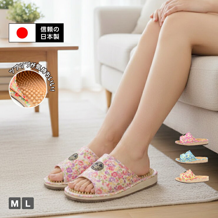 【信頼の日本製！】【送料無料】健康サンダル 健康スリッパ 花柄 足ツボを刺激して脚の疲れやむくみを解消♪選べる3カラー! レディース ヘルスサンダル 事務履き 室内用 ベランダ履き レッド ピンク ブルー nm-2100