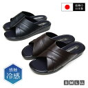 【送料無料】【日本製】pierretalamon ピエールタラモン 軽量 メンズ サンダル 接触冷感 つっかけ モード履 ヘップサンダル オフィスサンダル オフィスシューズ ビジネスサンダル ビジネススリッパ スーツ おしゃれ 父の日 敬老の日 プレゼント ギフト 疲れにくい 24010