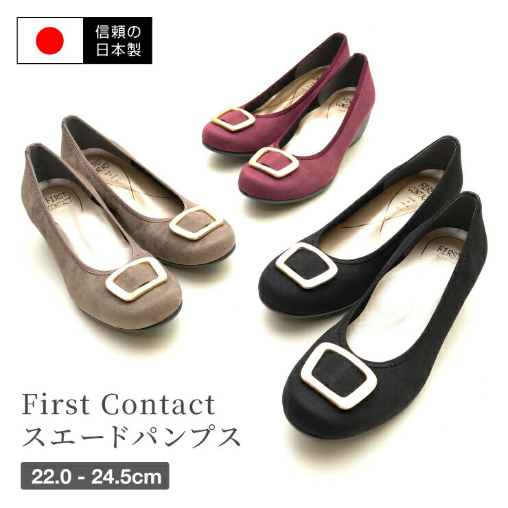 FirstContactファースト...