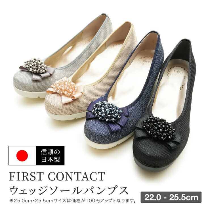 FIRSTCONTACTファースト...