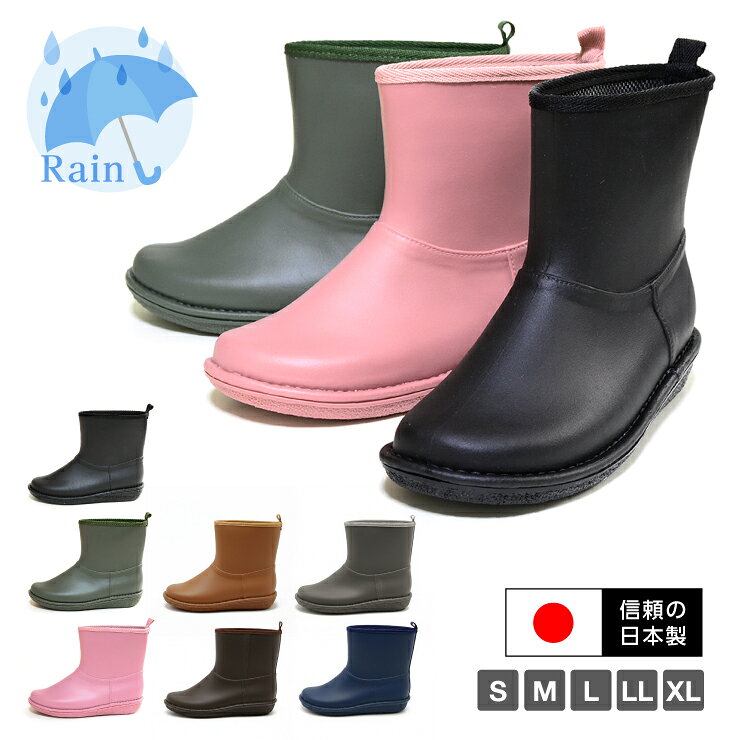 【送料無料】【信頼の日本製】Charming チャーミング レインブーツ 洗えるインソール レインシューズ通勤 雨靴 雨具 雪 日本製 ショート丈 ゴムアウトドア 海 ビーチ プール レジャー キャンプ BBQ 洗車 長靴 防水 靴 ガーデニング ショートブーツ 712
