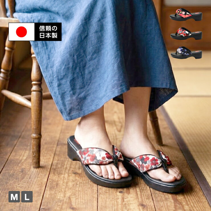 【送料無料】【日本製】美杉 和サンダル 下駄風 トング レディース 鼻緒 草履 下駄 つっかけ 花柄 桜 学生 主婦 夏祭り 浴衣 着物 和服..