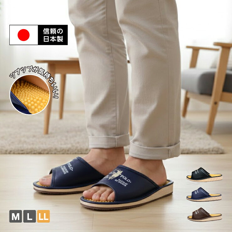 【信頼の日本製！】【送料無料】男性用 Polo 健康サンダル 健康スリッパ ポロ 足ツボを刺激して脚の疲れやむくみを解消♪ ベランダ履き 男性用 メンズ ヘルスサンダル 室内用 ブラック ネイビー ダークブラウン nm-9000