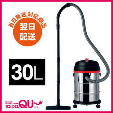 ARDEX 業務用掃除機 30L TODOQU〜(ト・ド・ク〜) 乾湿両用バキュームクリーナー HVC-30L