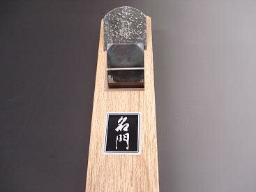 平小鉋(名門・青鋼） 白樫(八寸台）42mm 常三郎 TP-203