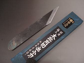 昭三作 切出小刀 12mm 池内刃物 arde0204501