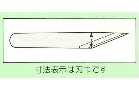 昭三作 切出小刀 21mm 池内刃物 arde0204504
