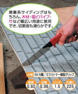 【替刃】窯業用サイディングソー 240mm用替刃 刃渡り225mm 5枚入 HMS arde9999 2