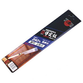 導突鋸 普通巾 240mm 替刃 キジマ 341-9S