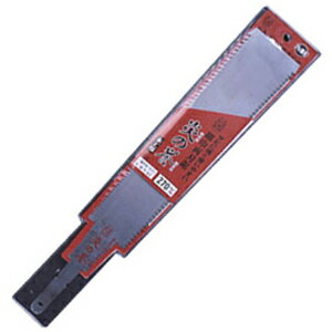 炎の誉 細巾両刃鋸 210mm 替刃 キジマ 362-8S