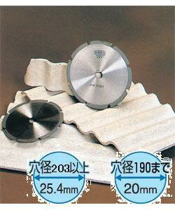 波型スレート、平板スレート専用チップソーです。コバカケせずに綺麗に切断出来ます。