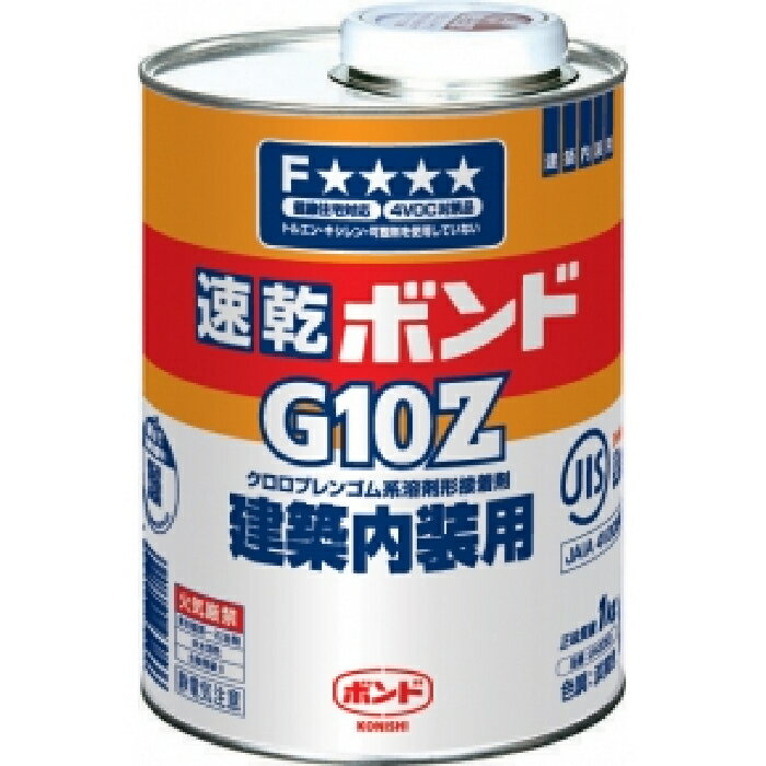 速乾ボンド G10Z 1kg 1缶価格 コニシ 43053