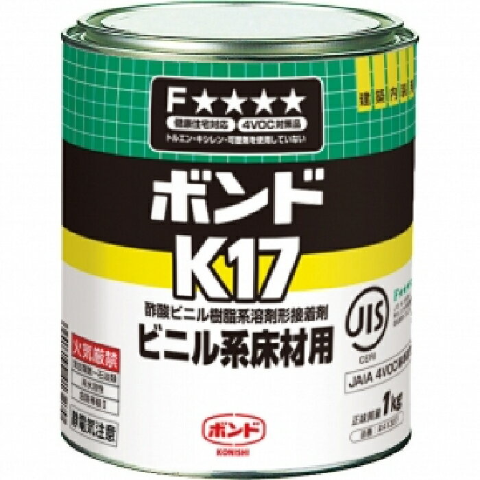 ボンド K-17（1kg×1缶） コニシ 41327