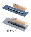 金鹿 背金付角鏝 ステンレス 300mm カネシカ 11203000040