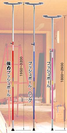 楽天市場】プッシュポール tsu32bの通販 楽天市場】プッシュポール tsu32bの通販