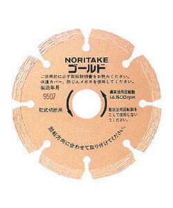 セグメントゴールド（乾式） 105mm ノリタケ arde9999