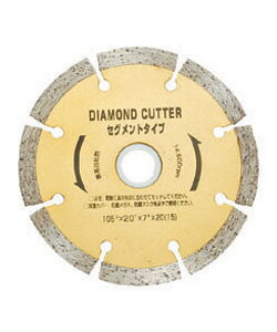 セグメントカッター105mm（中国製） 29210