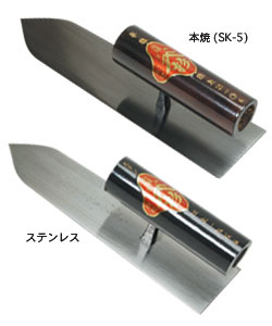 杉田 仕上鏝 【ステンレス】 195mm 黒柄 丸柄【機械仕上品】 杉田鏝