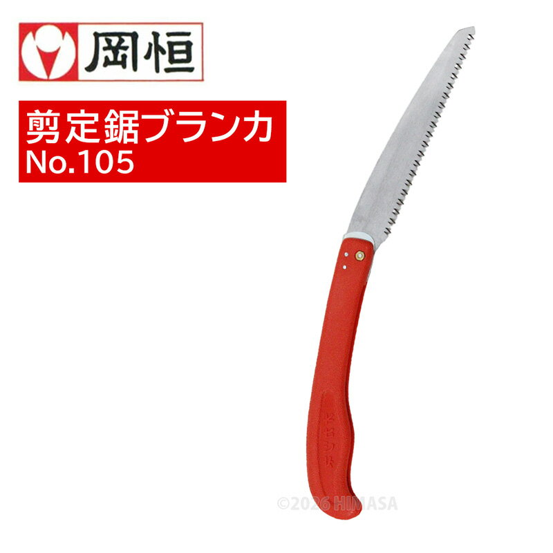 五十嵐刃物　鋼付き両刃鞘鉈　165mm