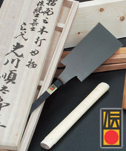 【伝統工芸品】三代目光川順太郎作 両刃鋸270mm（尺） カネジュン