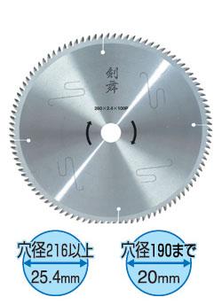 剣舞スライド丸鋸用チップソー【シルバー】（260mm×2.4×100P）