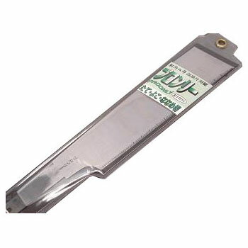 プロンリー（替刃・180mm） ヒシカ