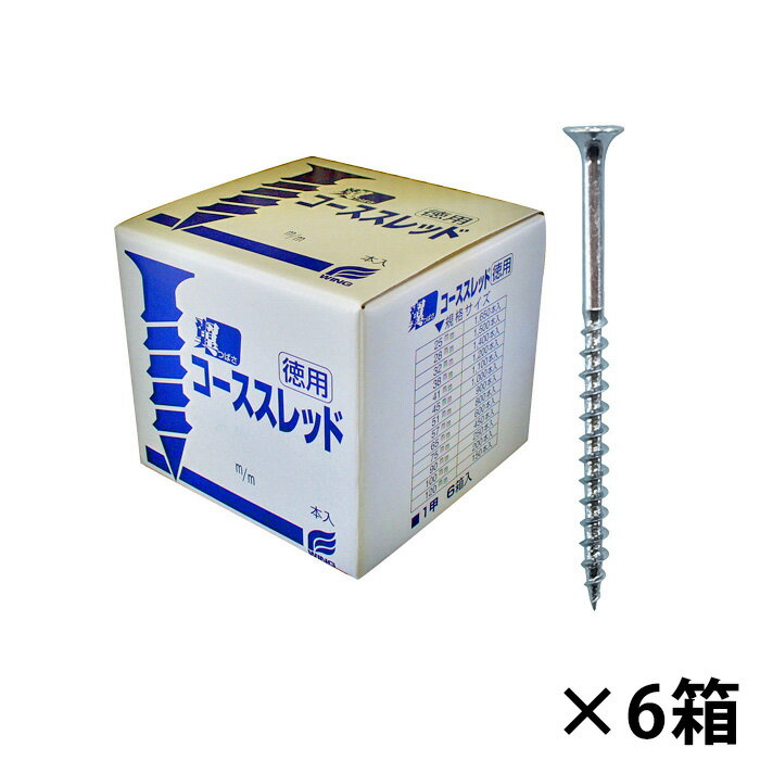 翼 木工ビス(コーススレッド) 全ネジ 3.9x38mm 徳用箱 1箱1200本 × 6箱 ウイング 7077