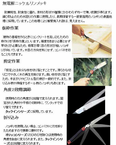 タックイン 刃渡り210 細目 本体 ゼット 18002