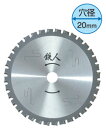 鉄人 鉄ステンレス用チップソー 125mm×1.8×26P 金蔵ブレード