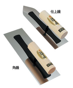 金鹿 福寿 ステンレス仕上鏝（0.3） 180mm カネシカ 12301800040