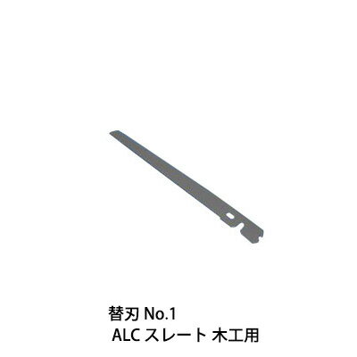 KSK 四面万能鋸用替刃です。3種類あります。No.1　ALC・スレート・木工用No.2　合板・デコラ・プラスチック用No.3　鐵工・アルミ・塩ビパイプ用