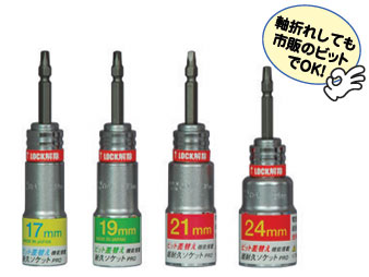 差替えシングルソケットレンチ 21mm S-TOOL SS-21