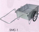 オールアルミ製折りたたみ式リヤカー マルチキャリー メーカー直送品 個人宅不可 昭和ブリッジ SMC-1