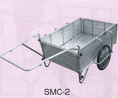 オールアルミ製折りたたみ式リヤカー『マルチキャリーSMC-2』 メーカー直送品 代引利用不可 個人宅不可 昭和ブリッジ SMC-2