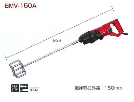 攪拌機(かくはんき) 二段変速ミキサー (メーカー直送品代引不可) 日本電産テクノモーター BMV-150A