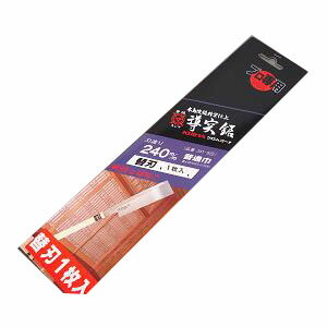 導突鋸 普通巾 240mm 3枚パック キジマ 341-9S