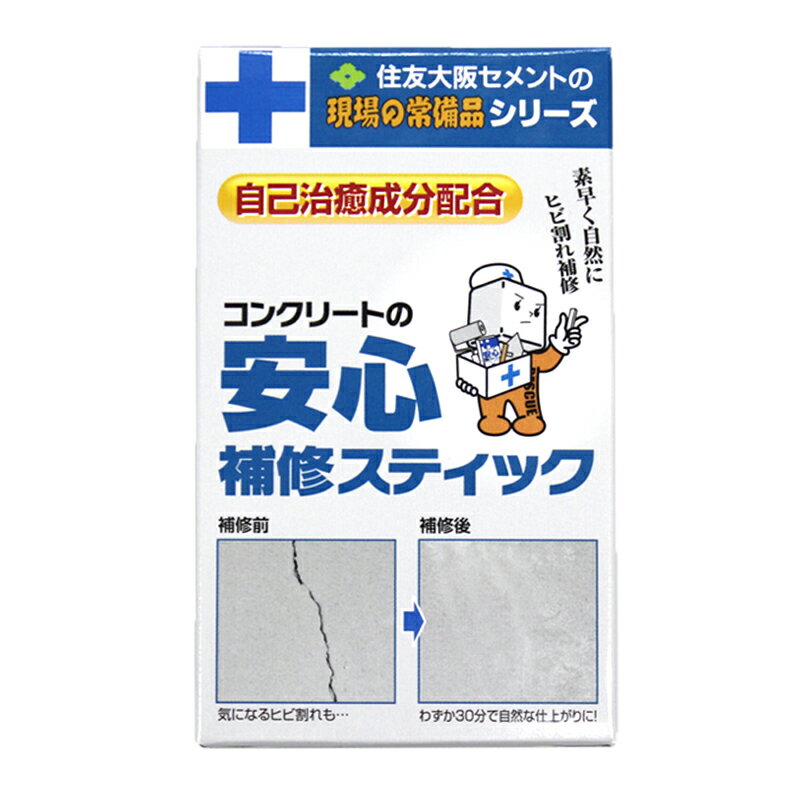訳あり 期限切れ 使用可能 在庫処分 特価 コンクリート 安心補修スティック D(濃) 6本セット 住友大阪セメント D