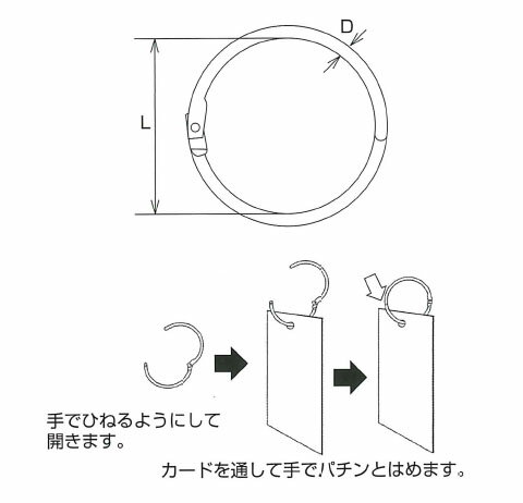 ステンレス金具 カードリンク 1個価格 水本機械 RK-35