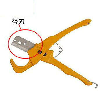 樹脂カッタ37替刃 MCC JPCE37